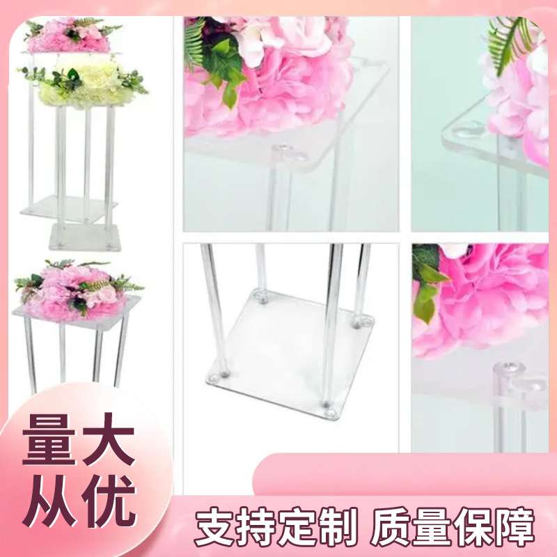新款透明亚克力方架路引花柱酒店桌花摆花婚礼堂现场布置婚庆道具