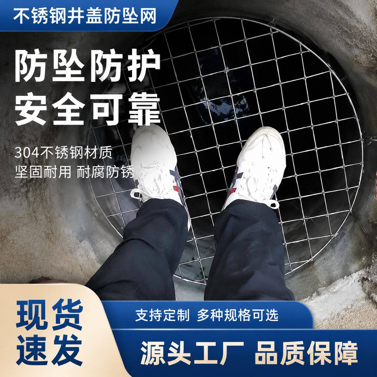 304不锈钢井盖防坠网污水井下水道窖井沙井地下检查井安全防护网