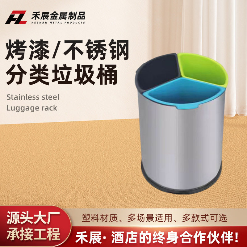 烤漆不锈钢分类垃圾桶直投口无盖桶酒店客房室内双层方形垃圾桶