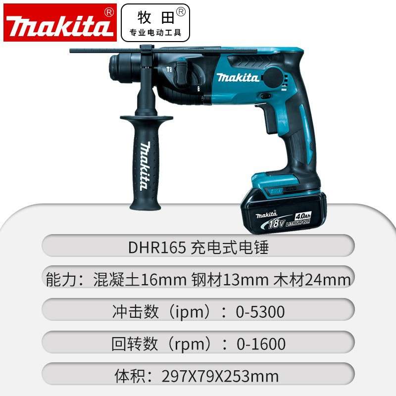 原装  锂电充电式电锤18V多功能电钻电镐家用DHR165RME/Z