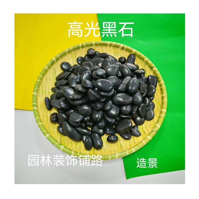 庭院黑色精抛七彩雨花石鱼缸水族底砂园林步道铺装多肉盆栽铺面