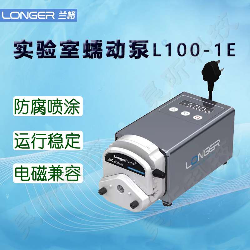 兰格LongerPump实验室蠕动泵L100-1E 白色 橘红色 银灰色随机发货