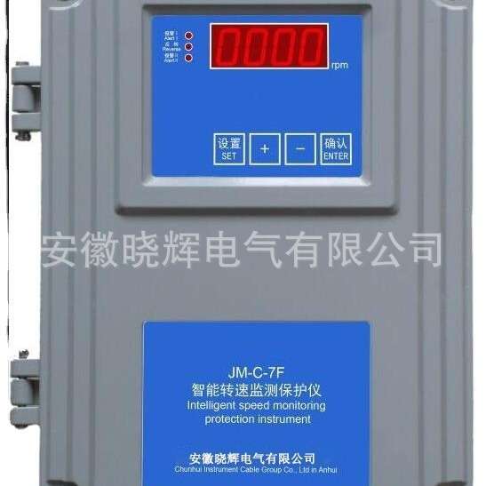 反转速监视仪JM-C-7F转速监视仪智能转速监测保护仪