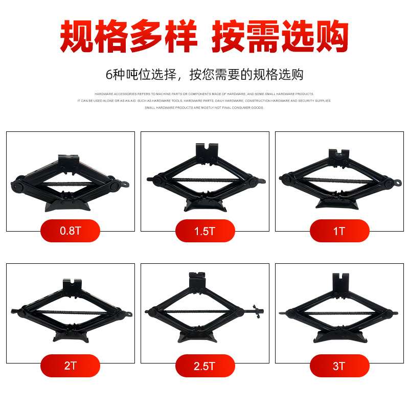 千斤顶套装2t千斤顶现货 换胎工具扳手车载2t车用小车省力千金顶