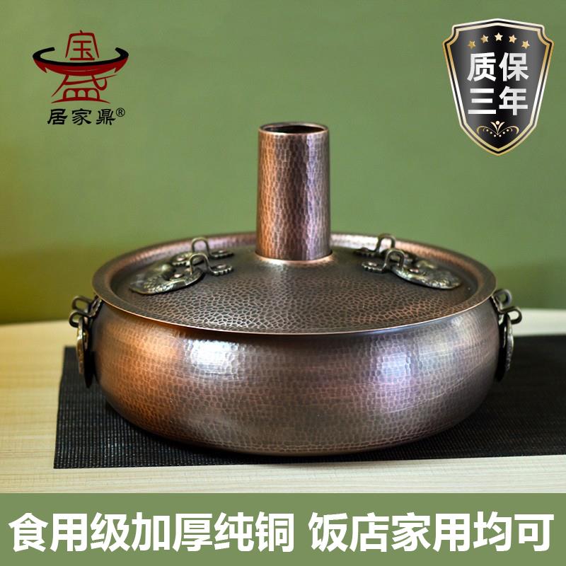 居家鼎电磁炉火锅专用锅铜火锅紫铜纯老式铜锅火烧云涮锅鸳鸯火锅