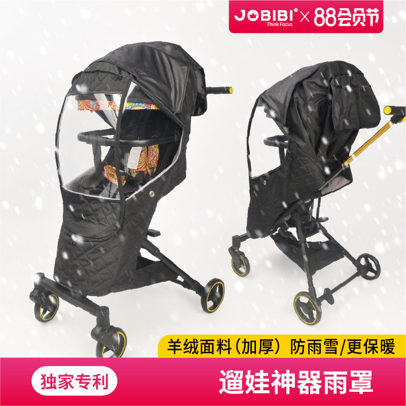 遛娃神器保暖罩防风罩婴儿推车雨罩通用型透气冬季雨衣挡风遮雨被