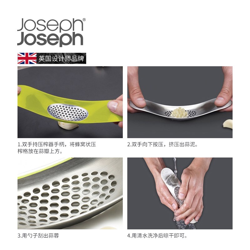 Joseph Joseph大蒜压榨器压蒜器蒜泥厨房家用小型切蒜神器 20062