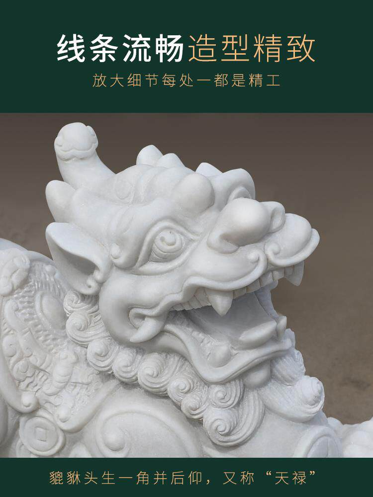 石雕貔貅一对庭院别墅酒店门口天然汉白玉石材中式家用装饰摆件