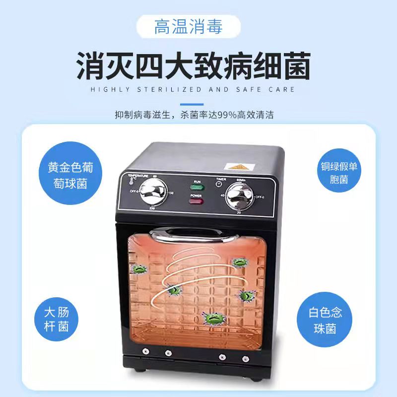 牙科高温毛巾消毒柜镊子剪刀美容美甲工具家用茶杯消毒器灭菌