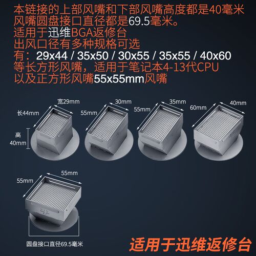 英特尔4 11 12代长方形CPU拆焊喷嘴BGA返修台风嘴 适用迅维热风咀