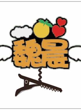 魏晨演唱会应援灯牌萤光棒手灯发光发箍手举明星周边道具定制