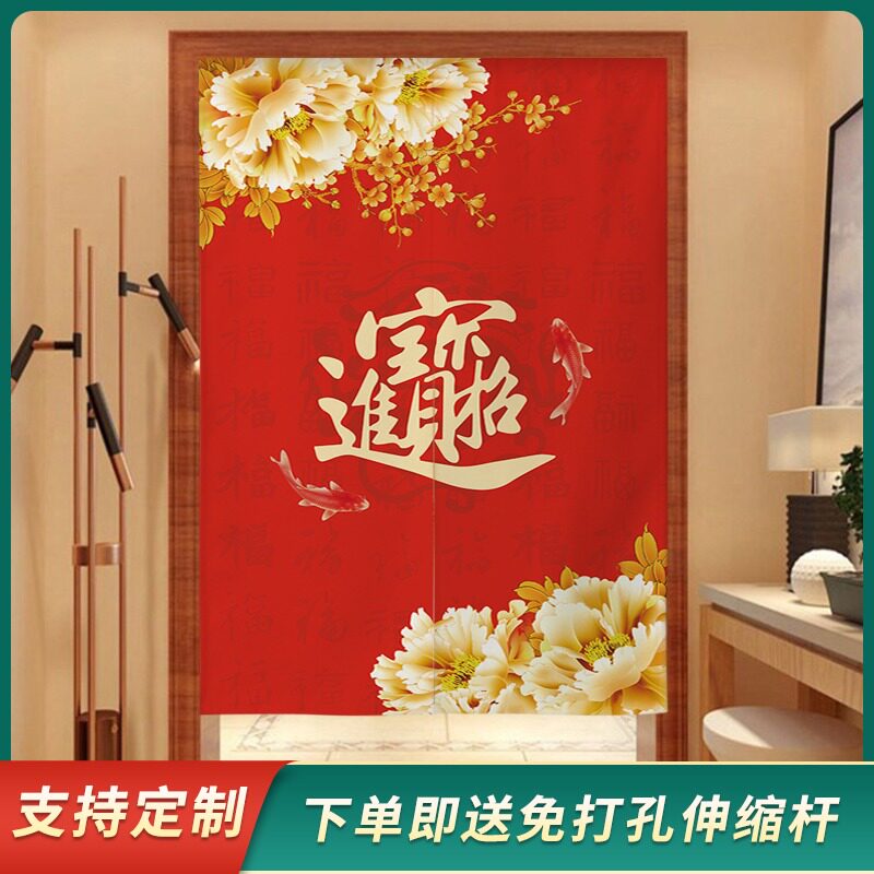 中国风招财进宝福字装饰布帘新中式布艺门帘隔断帘家用卧室遮挡帘