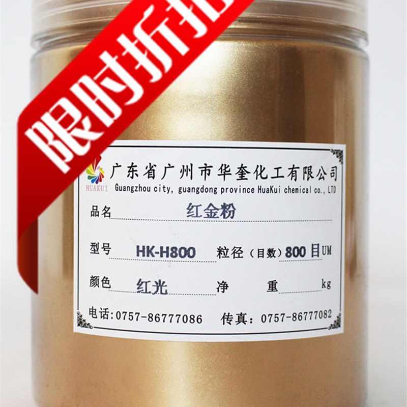 工艺品对联铁艺红金粉青金粉古铜粉喷涂铜金粉铁艺金粉500克 包邮