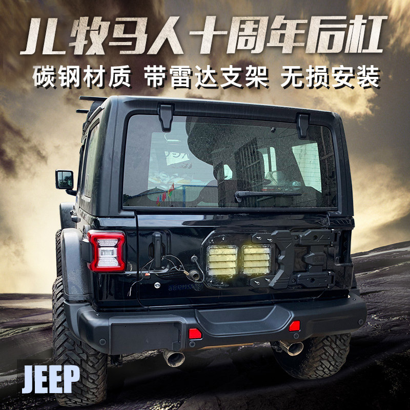 20新款JL牧马人改装配件19JL牧马人铝镁合金前杠18JL十周年前后杠