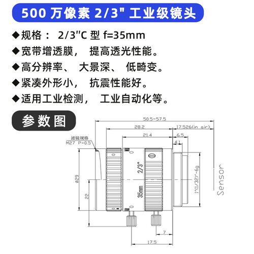 工业镜头35mm手动光圈镜头2/3英寸机器视觉相机镜头C口低畸变包邮