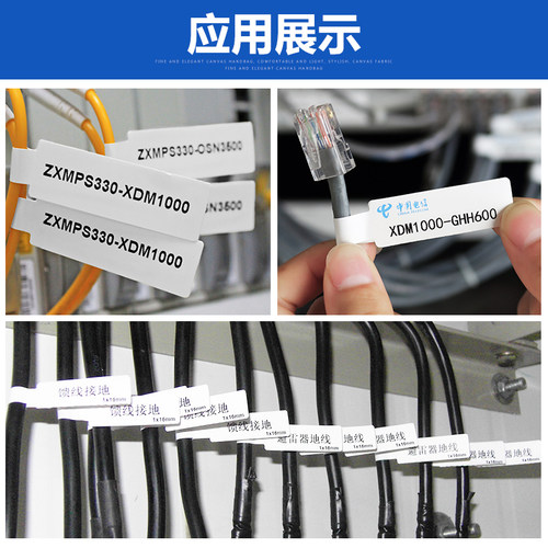 精臣Z401/B50/M2/M3/B50W刀型P/F型线缆标签纸网线贴纸防水不干胶