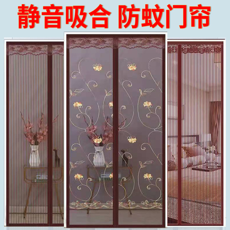 防蚊防虫门帘粘贴免打孔磁吸对开门帘卧室高磁性透气隔断帘纱网帘图片