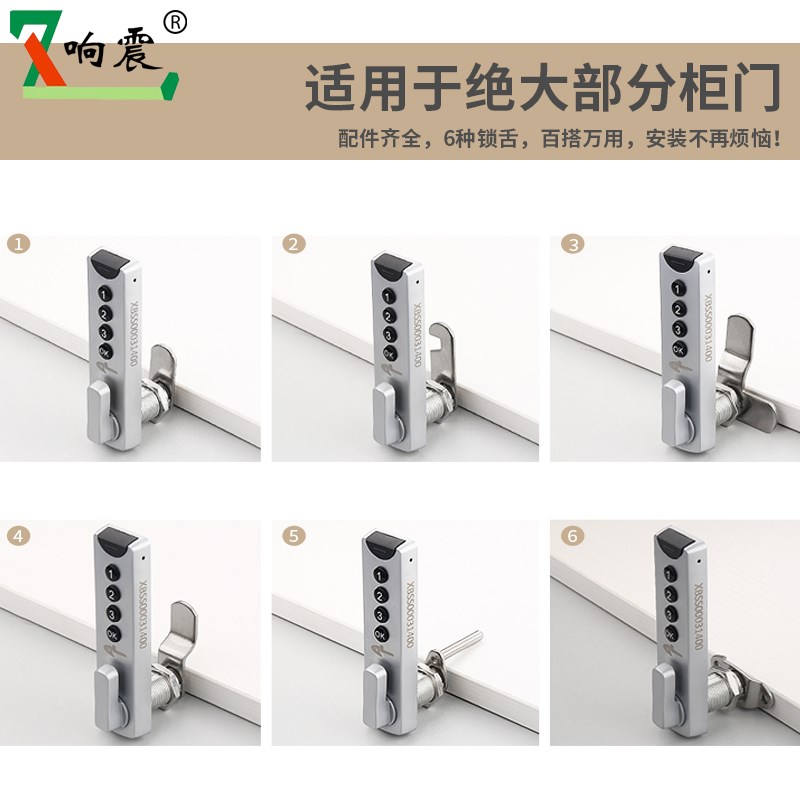 活动密码锁储物智能办公桌家用子更衣铁皮三联办公室抽屉文件柜锁