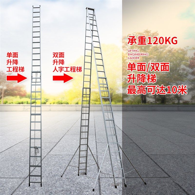 西拓固力工程梯 伸缩 梯子双面升降加强铝合金超强户外高空工地梯