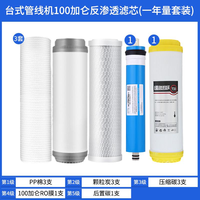 办公室立式直饮水机快接滤芯配件自来水过滤直饮机滤芯套装通用