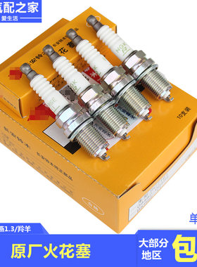 长安铃木雨燕1.3新羚羊火花塞NGK汽车火花塞BKR6E点火嘴原厂配件