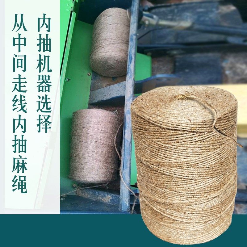 捆草绳麻绳小圆捆打包机专用麻绳打包绳牧草打捆绳草绳甘蔗捆绑绳