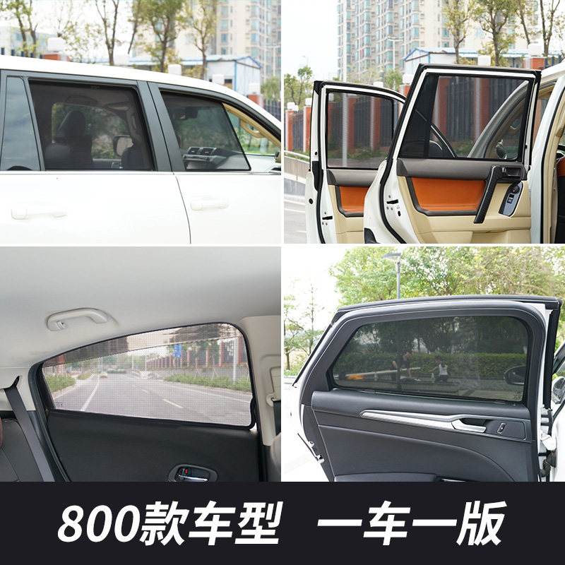 北京BJ40 Plus专用汽车遮阳帘bj40L磁性防晒避光防蚊网纱汽车窗帘