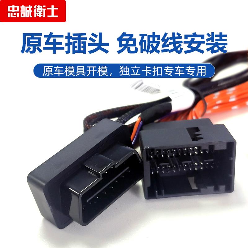 忠诚卫士适用于24别克GL8一键自动升窗器OBD车窗玻璃升降折叠改装
