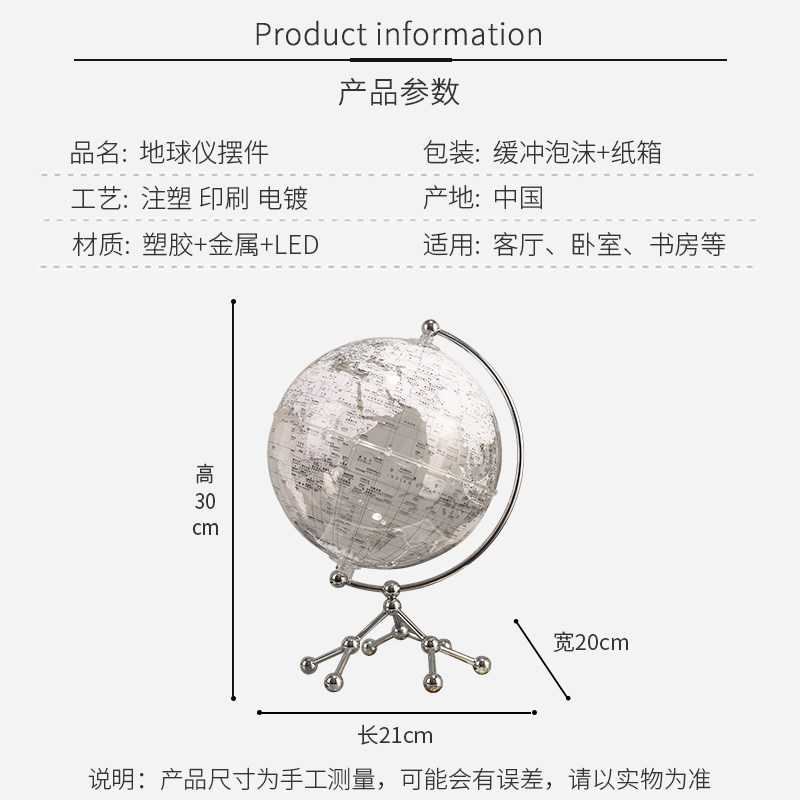 轻奢透明发光地球仪摆件创意高档客厅电视柜办公桌面书房装饰摆设