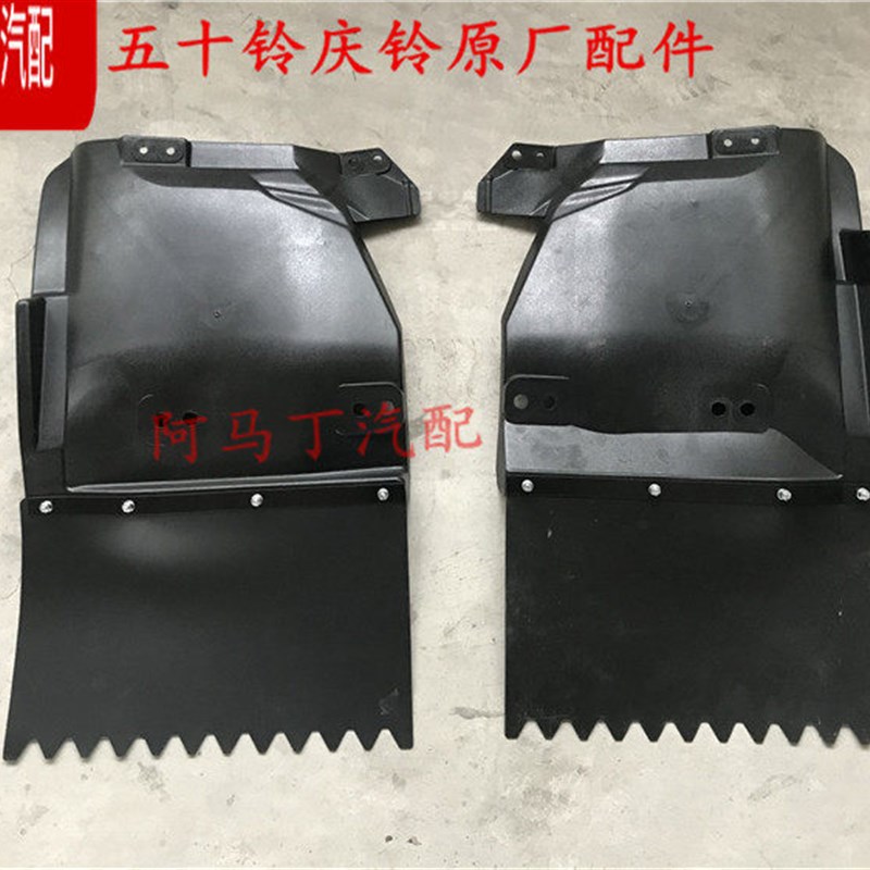 五十铃货车前轮挡泥板 庆铃货车双轮挡泥皮 700P前轮挡泥板 汽车