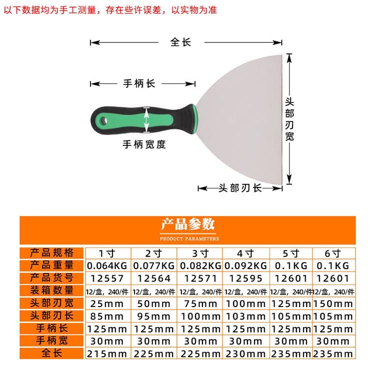 拓森不锈钢加厚油灰刀铲刀工具4寸5寸6寸刮刀清洁刀腻子刀刮墙刀