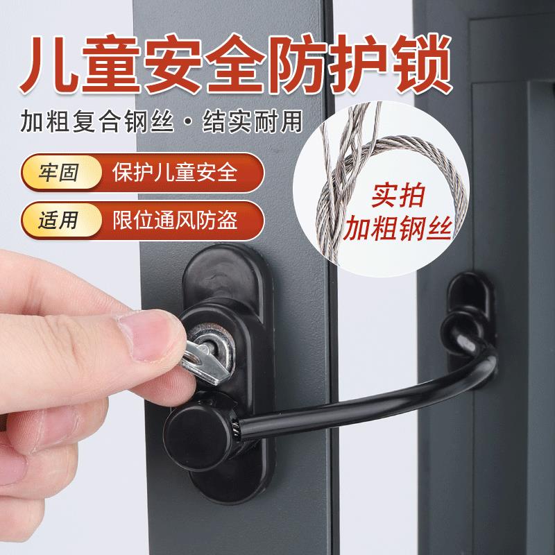 顶谷窗户锁扣铝合金纱窗安全防盗儿童防护限位器外推平开窗子推拉