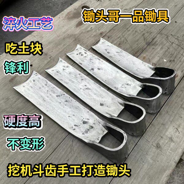 挖机斗齿手工锻打挖冬笋春笋加厚锄头挖树桩家用农用开荒老式锄头