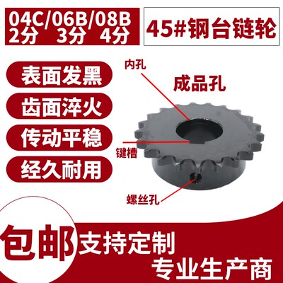 12A/6分10/11/12/13/14/15/16/17/18/19/20/25齿链轮成品内孔键槽