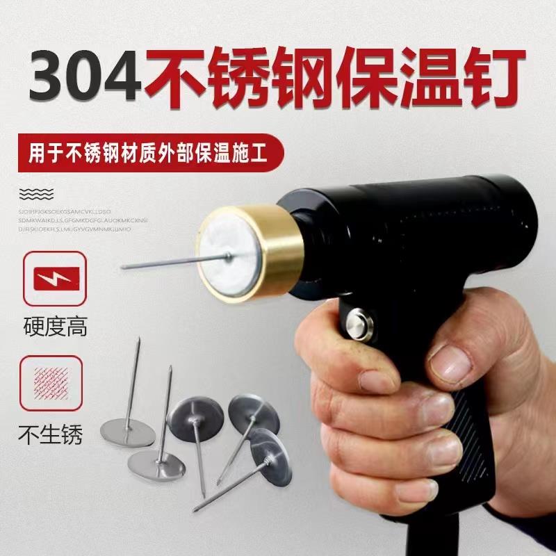 304不锈钢保温钉中央空调风管焊钉耐高温保温棉玻璃棉岩棉固定钉