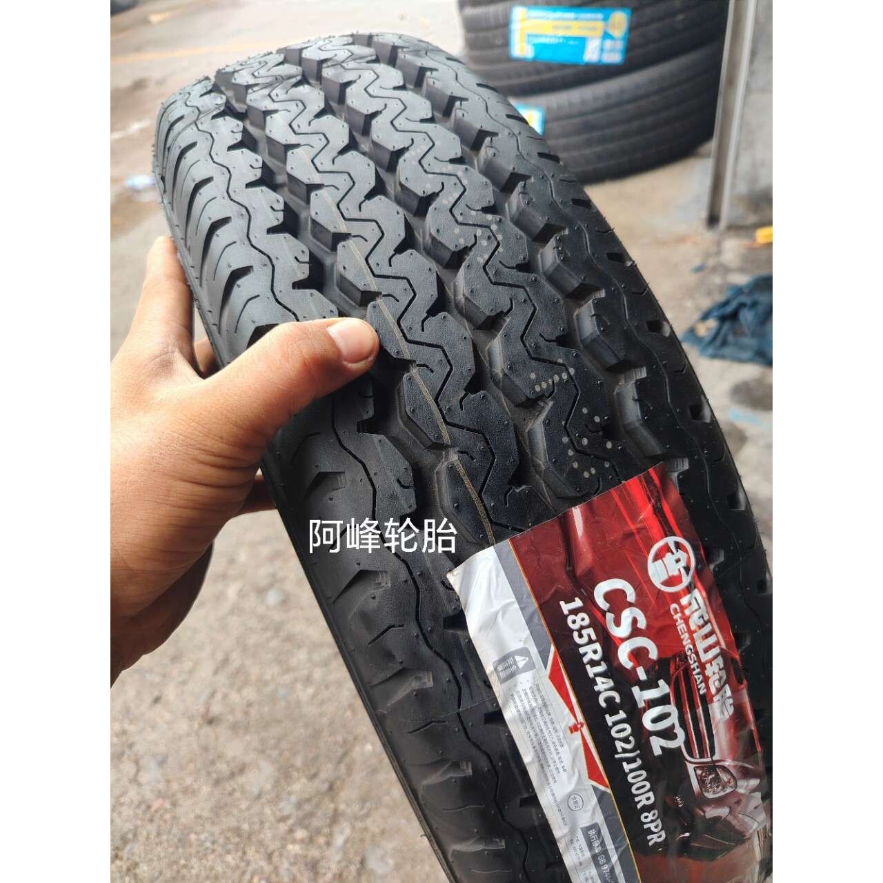 成山轮胎 185R14C 8PR 加厚重 货车 北汽黑豹长安星卡东风小康C37