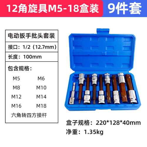 1/2大飞花型T30六角套筒头压批加长T型批头旋具梅花电动扳手套装