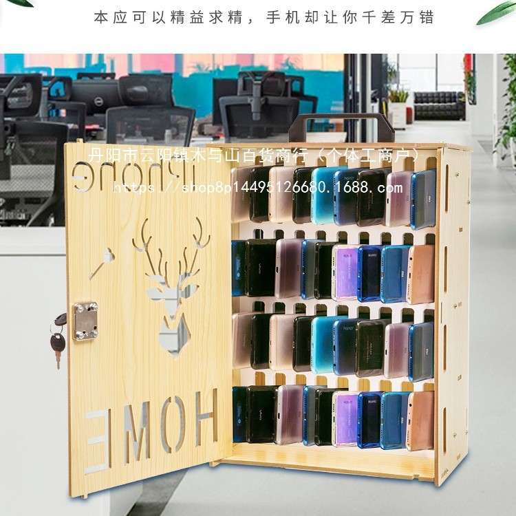 带锁手机收纳盒存放柜子办公室员工学生桌面多格手机保管箱置