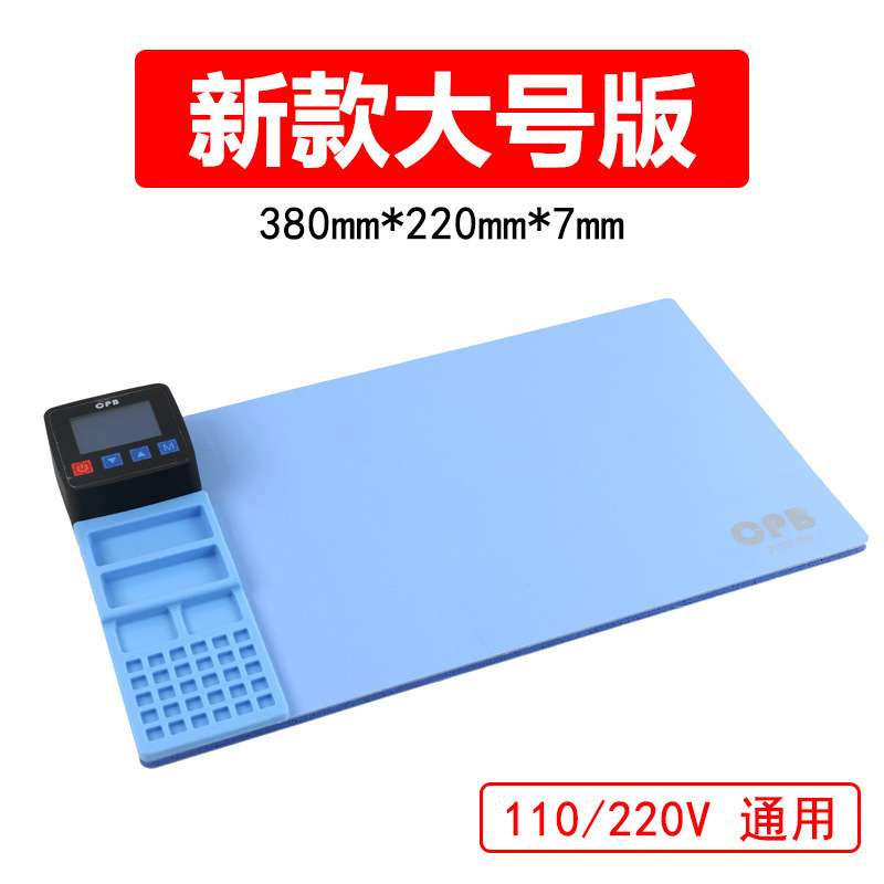 米景拆屏幕原装大号拆屏宝 iPad电脑手机换屏拆屏维修加热平台