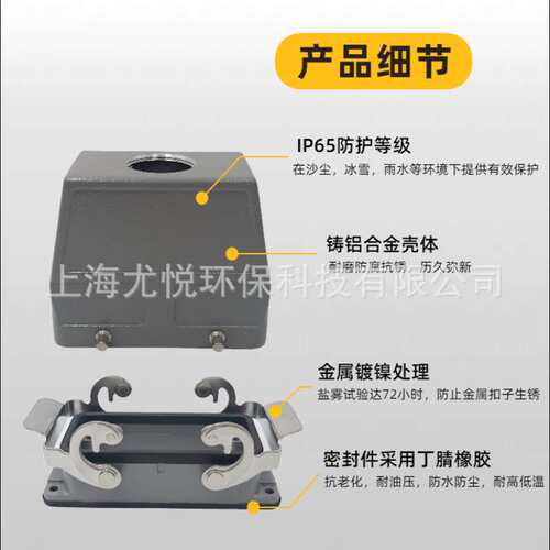 工业航空插头上壳顶出高结构H48B-TE-2B-M32/M40矩形重载连接器