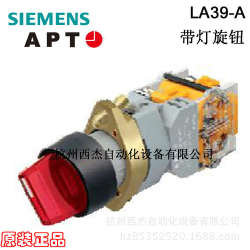 APTLA39-A1-11XD/y自锁二位置带灯旋钮黄色