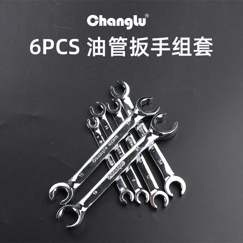 长鹿油管扳手六角双头开口呆头板手刹车油管拆卸扳