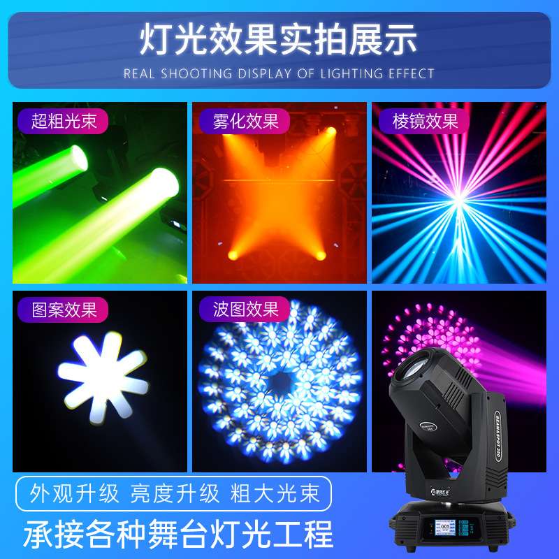 方龙350w三合一图案灯舞台灯具音响光束灯文艺演出摇头灯活动射灯