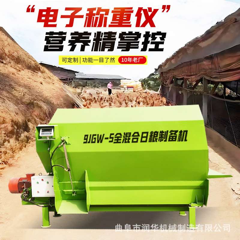 卧式固定TMR全日粮混合机育肥牛草料制备机四角称重粉碎搅拌一体