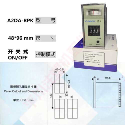 广庆注塑机ARICO原装长新A2DA-RPK温控器 48x96拔码带指针温控器