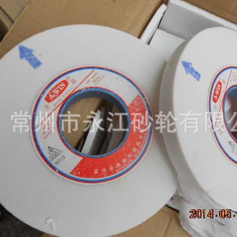 锚牌WA250*25*75 白刚玉砂轮7120磨床砂轮陶瓷砂轮金属磨削平形图片