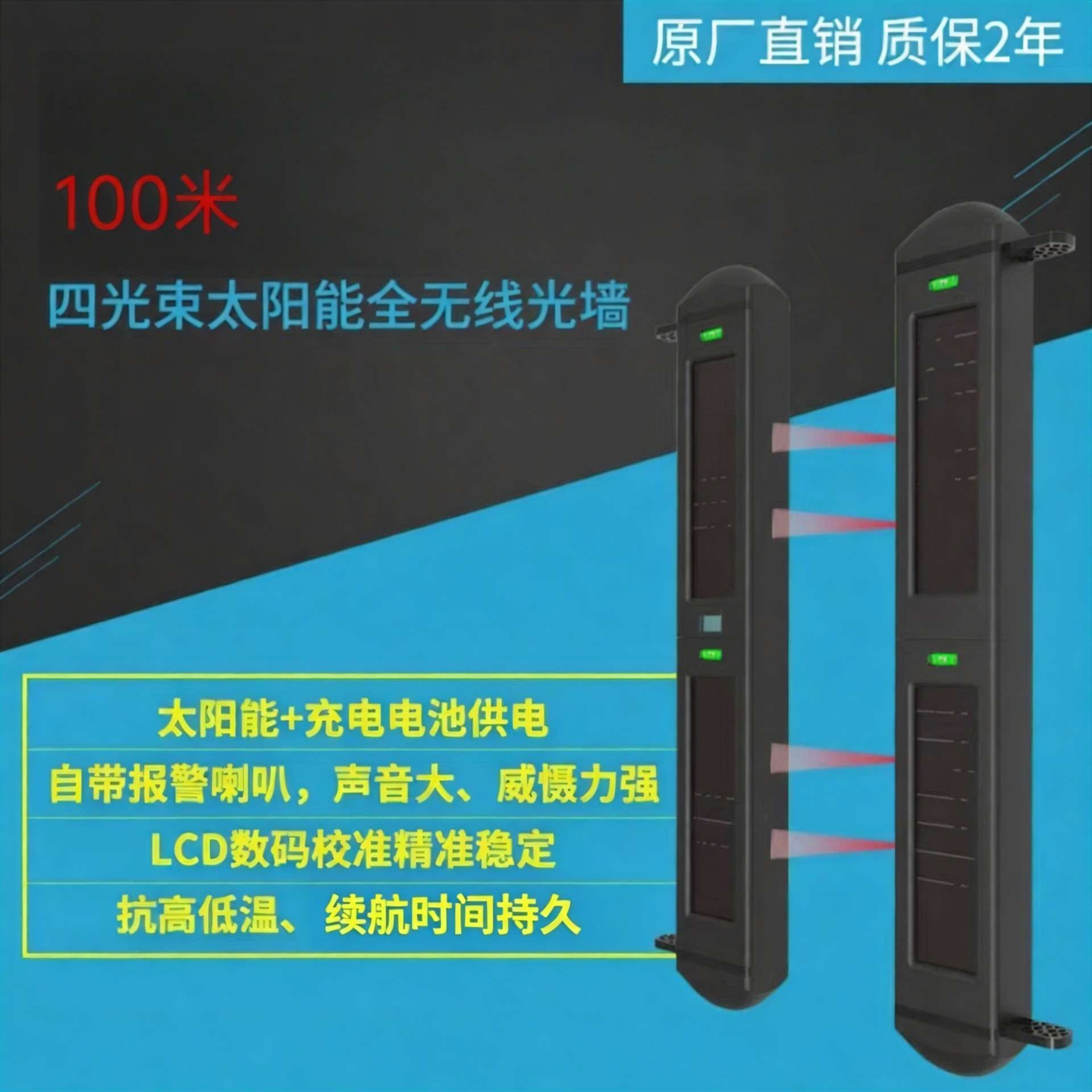 仓库报警防入侵联网系统太阳能无线红外感应报警器探测防盗器