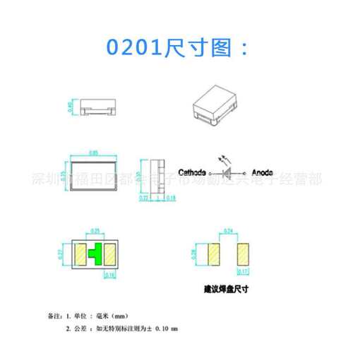 0201灯珠 小尺寸金板金线贴片灯珠 小尺寸led灯珠 红黄绿蓝白光