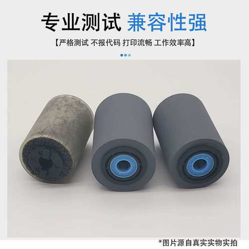 适用施乐V80搓纸轮V180 V2100 V3100纸盒搓纸轮 输稿器搓纸轮