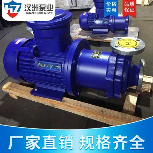 65CQ-20不锈钢磁力泵 防爆苯乙烯输送泵  醋酸磁力泵 甲苯输送泵
